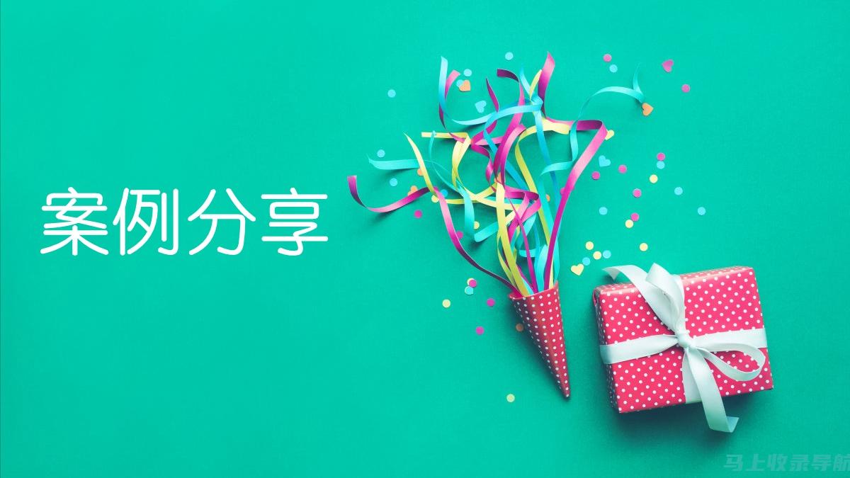 实战分享：SEO代码优化的经典方法与案例分析